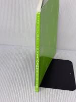 【※カバー無し】こども『人を動かす』: 友だちの作り方 (「カーネギーおじさんに教わる」シリーズ1) 創元社 齋藤 孝