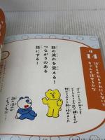 【※カバー無し】こども『話し方入門』: 伝わる話し方 (「カーネギーおじさんに教わる」シリーズ③) 創元社 齋藤 孝