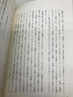 古典を勉強する意味ってあるんですか?: ことばと向き合う子どもたち 青簡舎 土方 洋一