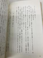 古典を勉強する意味ってあるんですか?: ことばと向き合う子どもたち 青簡舎 土方 洋一
