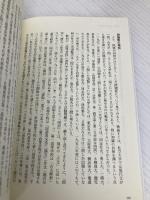大学入試の「国語」: あの問題はなんだったのか 三元社 鈴木 義里