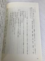 大学入試の「国語」: あの問題はなんだったのか 三元社 鈴木 義里