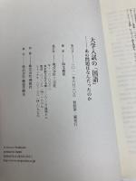 大学入試の「国語」: あの問題はなんだったのか 三元社 鈴木 義里