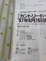 【※付属品欠品・イタミ有り】カントリ-ド-ル: まるごとわかる!手作りbook (1) (Gakken Interior Mook)