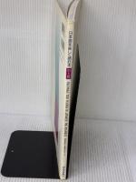 【※イタミ有り】日本語を楽しく読む本 中上級 凡人社