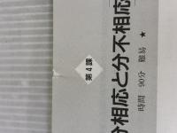 【※イタミ有り】日本語を楽しく読む本 中上級 凡人社