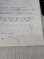 【※イタミ有り】日本語を楽しく読む本 中上級 凡人社