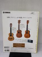 【※難あり】高木ブーのいますぐ始めるウクレレ (NHK趣味悠々) NHK出版 日本放送協会