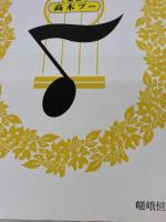 【※難あり】高木ブーのいますぐ始めるウクレレ (NHK趣味悠々) NHK出版 日本放送協会