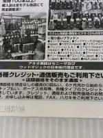 【※難あり】高木ブーのいますぐ始めるウクレレ (NHK趣味悠々) NHK出版 日本放送協会
