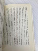 聖書時代史 旧約篇 (岩波現代文庫 学術 98) 岩波書店 山我 哲雄