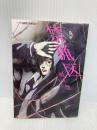 禁猟区 (集英社スーパーファンタジー文庫 す 1-2) 集英社 図子 慧