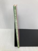 中学国語語句1000実力完成テスト (高校入試でる順) 旺文社