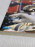 【※イタミ有り】超世紀全戦隊大全集 講談社