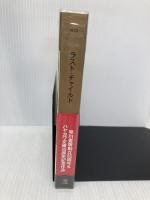 ラスト・チャイルド (ハヤカワ・ポケット・ミステリ 1836) 早川書房 ジョン・ハート