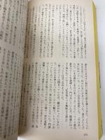 ラスト・チャイルド (ハヤカワ・ポケット・ミステリ 1836) 早川書房 ジョン・ハート