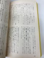 ラスト・チャイルド (ハヤカワ・ポケット・ミステリ 1836) 早川書房 ジョン・ハート