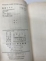 ラスト・チャイルド (ハヤカワ・ポケット・ミステリ 1836) 早川書房 ジョン・ハート