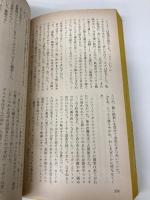 【※イタミ有】花崗岩の街 (ハヤカワ・ポケット・ミステリ) (ハヤカワ・ミステリ 1784) 早川書房 スチュアート マクブライド