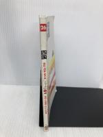 四国 改訂第4版 (トラベルJOY 26) 山と溪谷社 トラベルJOY編集部