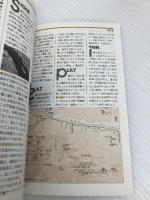 四国 改訂第4版 (トラベルJOY 26) 山と溪谷社 トラベルJOY編集部