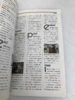 四国 改訂第4版 (トラベルJOY 26) 山と溪谷社 トラベルJOY編集部