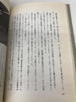 ミスタ-・タイガ-ス: 藤村富美男伝 データハウス 十乗院 潤一