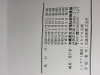 【※書き込み有り】平和への証言 ー沖縄県立平和祈念資料館ガイドブック