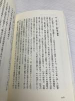 新ホームビルダー経営: 住宅価格破壊の経済学 井上書院 戸谷 英世
