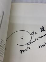 【※書き込み有り】中山譲 ソングブック 2 音楽センター -