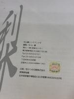 【※書き込み有り】中山譲 ソングブック 2 音楽センター -