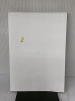 【※カバー無し・イタミ有り】親子で遊ぼう!小学生の漢字パズル (4・5・6年生) メイツユニバーサルコンテンツ 漢字パズル研究会