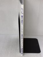 【※カバー無し・イタミ有り】親子で遊ぼう!小学生の漢字パズル (4・5・6年生) メイツユニバーサルコンテンツ 漢字パズル研究会
