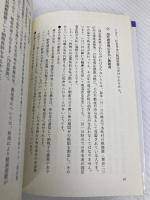 土地建物・マイホームの節税対策 ’96年度: こんなにちがう ぱる出版 森 昭憲