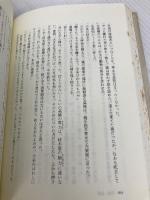 女帝: 小説尾上縫 朝日新聞出版 清水 一行