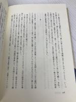 女帝: 小説尾上縫 朝日新聞出版 清水 一行