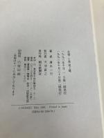 女帝: 小説尾上縫 朝日新聞出版 清水 一行