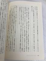 天智朝と東アジア 唐の支配から律令国家へ (NHKブックス) NHK出版 中村 修也