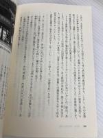 天智朝と東アジア 唐の支配から律令国家へ (NHKブックス) NHK出版 中村 修也
