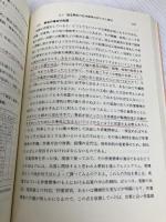 最新社内規格の手法 日本規格協会 吉村 浩