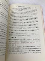 最新社内規格の手法 日本規格協会 吉村 浩
