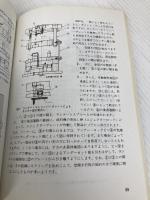 やさしいプラスチック金型 三光出版社