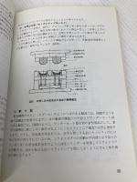 やさしいプラスチック金型 三光出版社