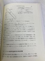 レトルト食品の基礎と応用 幸書房 清水 潮