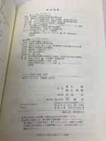 レトルト食品の基礎と応用 幸書房 清水 潮