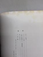 新潟地震の記録 (1964年)