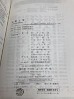 土質工学 [環境・都市システム系教科書シリーズ] (環境・都市システム系教科書シリーズ 3) コロナ社 小堀 慈久