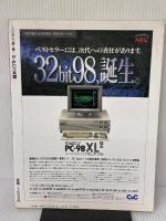 100万人の謎を解くザ・PCの糸譜 KADOKAWA(中経出版) コンピュータ ニュース社