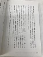 【※カバー無し】三位一体の経営 ダイヤモンド社 中神康議