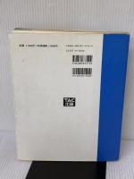 【※イタミ有り】コンピュータ試験資格ガイド 1996~97年版: パソコン新時代の資格情報満載 TAC出版 TAC情報処理試験研究会